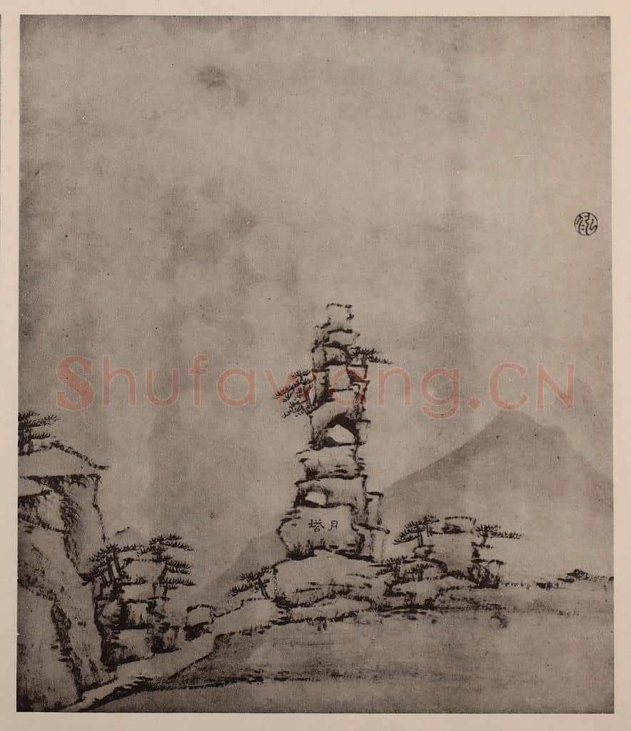 清 弘仁《黄山山水册(二十九)》国画作品