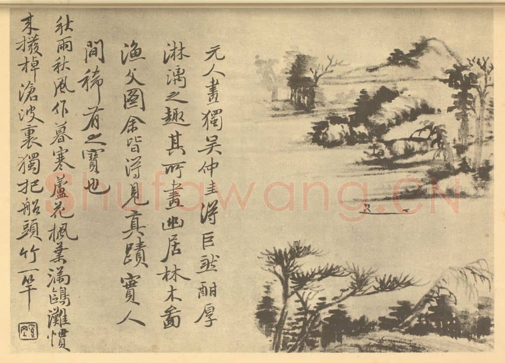 清 奚冈《山水图（四）》国画作品
