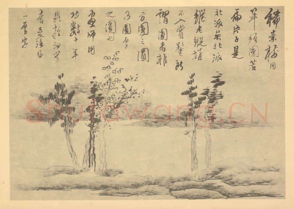 清 龚贤《画山水法(二十)》国画作品
