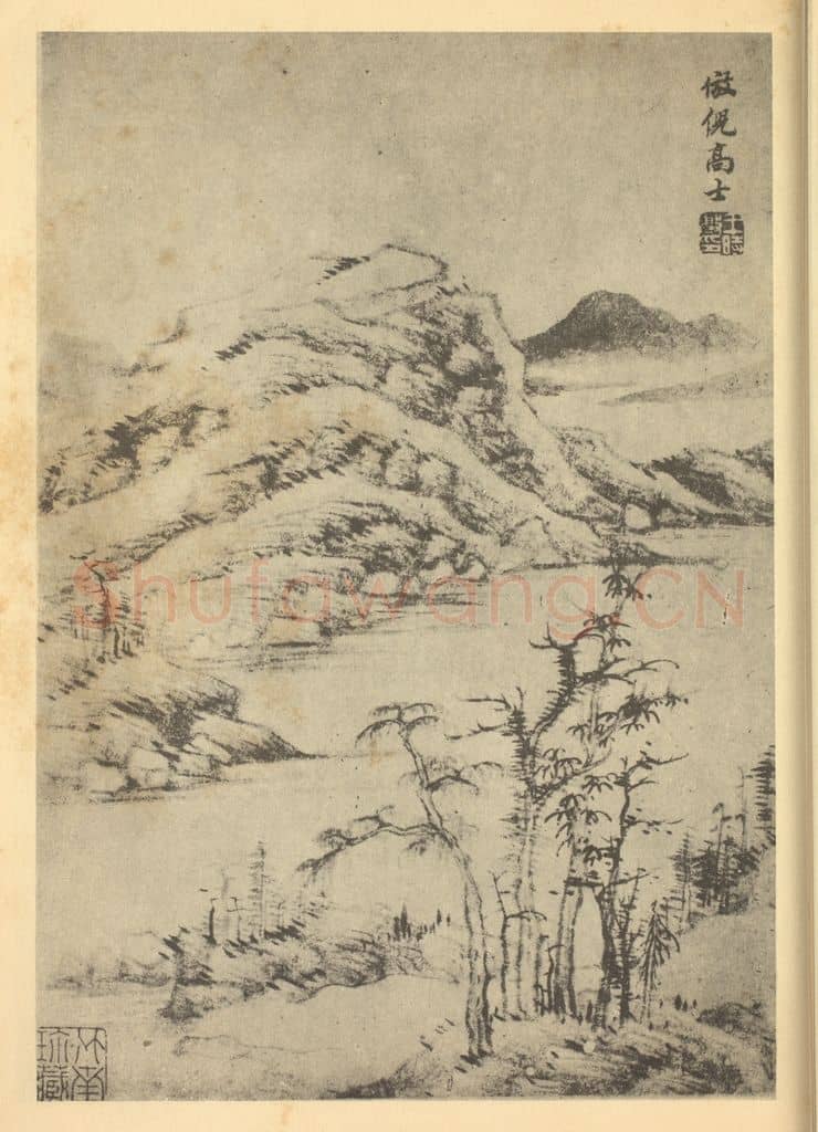 清 王时敏《山水图(二十)》国画作品