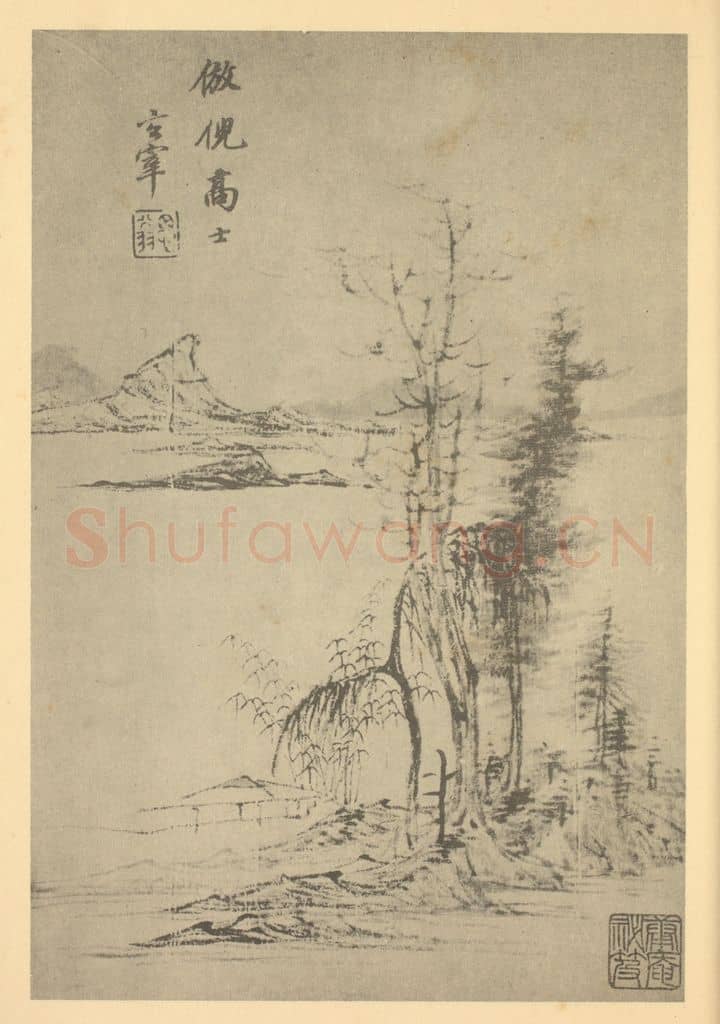 明 董其昌《山水图(二十二)》国画作品