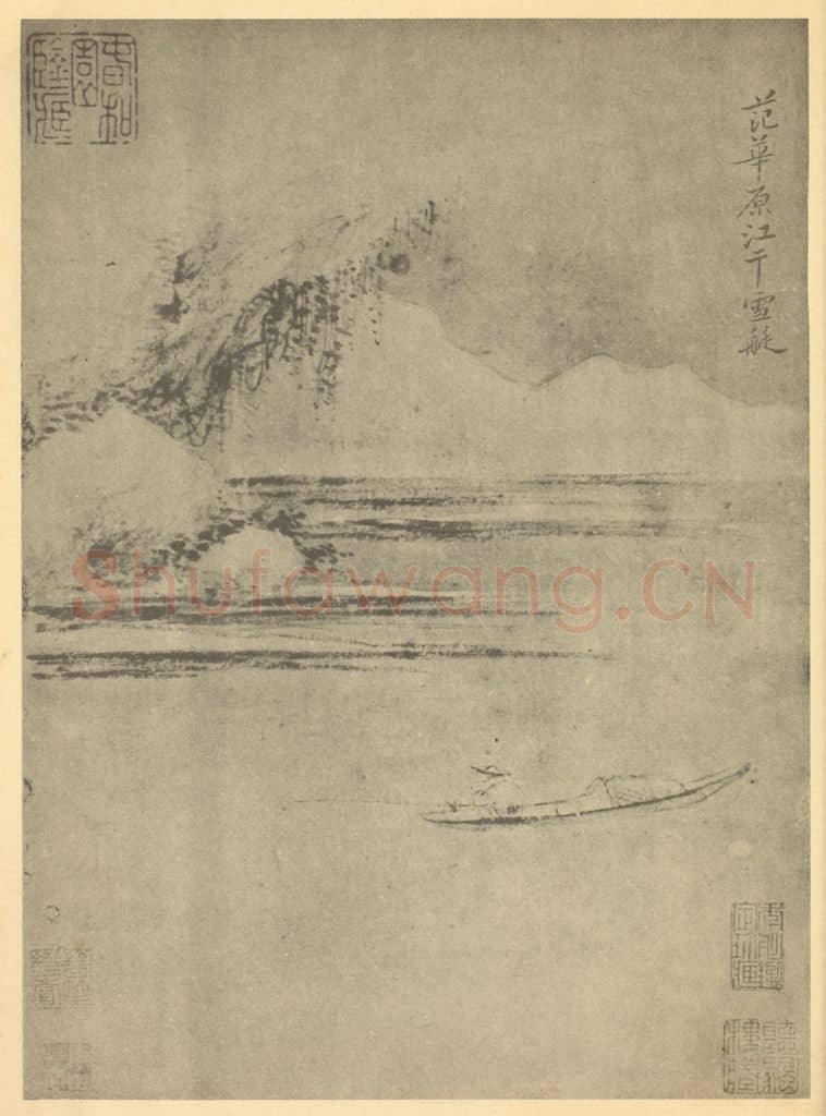 清 恽寿平《山水图（三十四）》国画作品