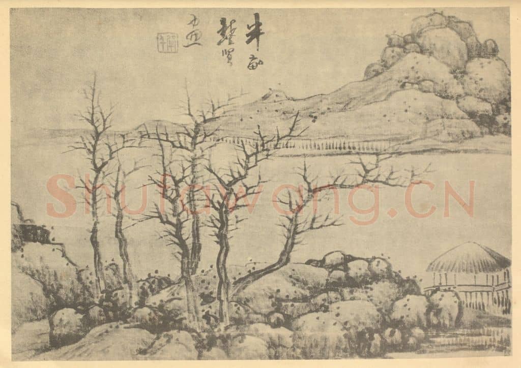 清 龚贤《山水图(一)》国画作品