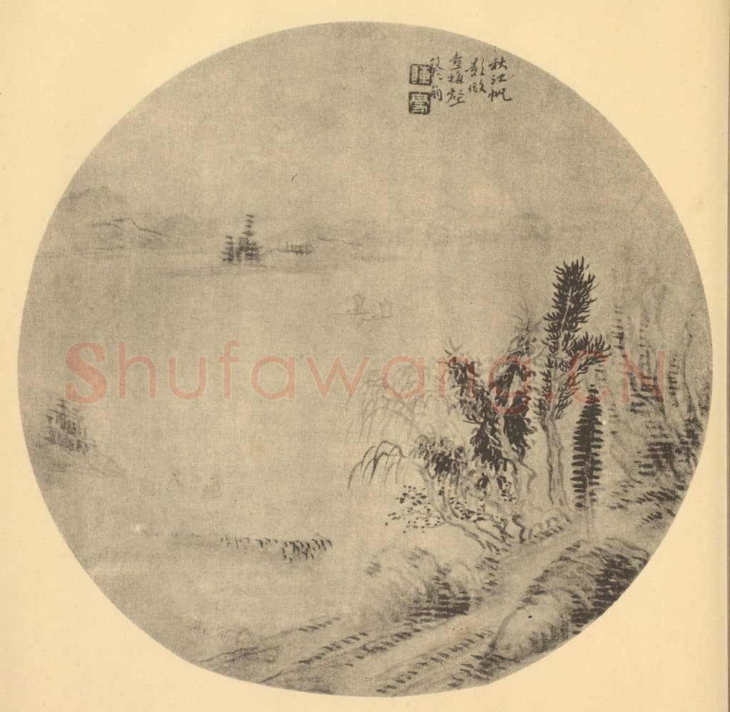 清 陈豪《山水扇面图（六）》国画作品