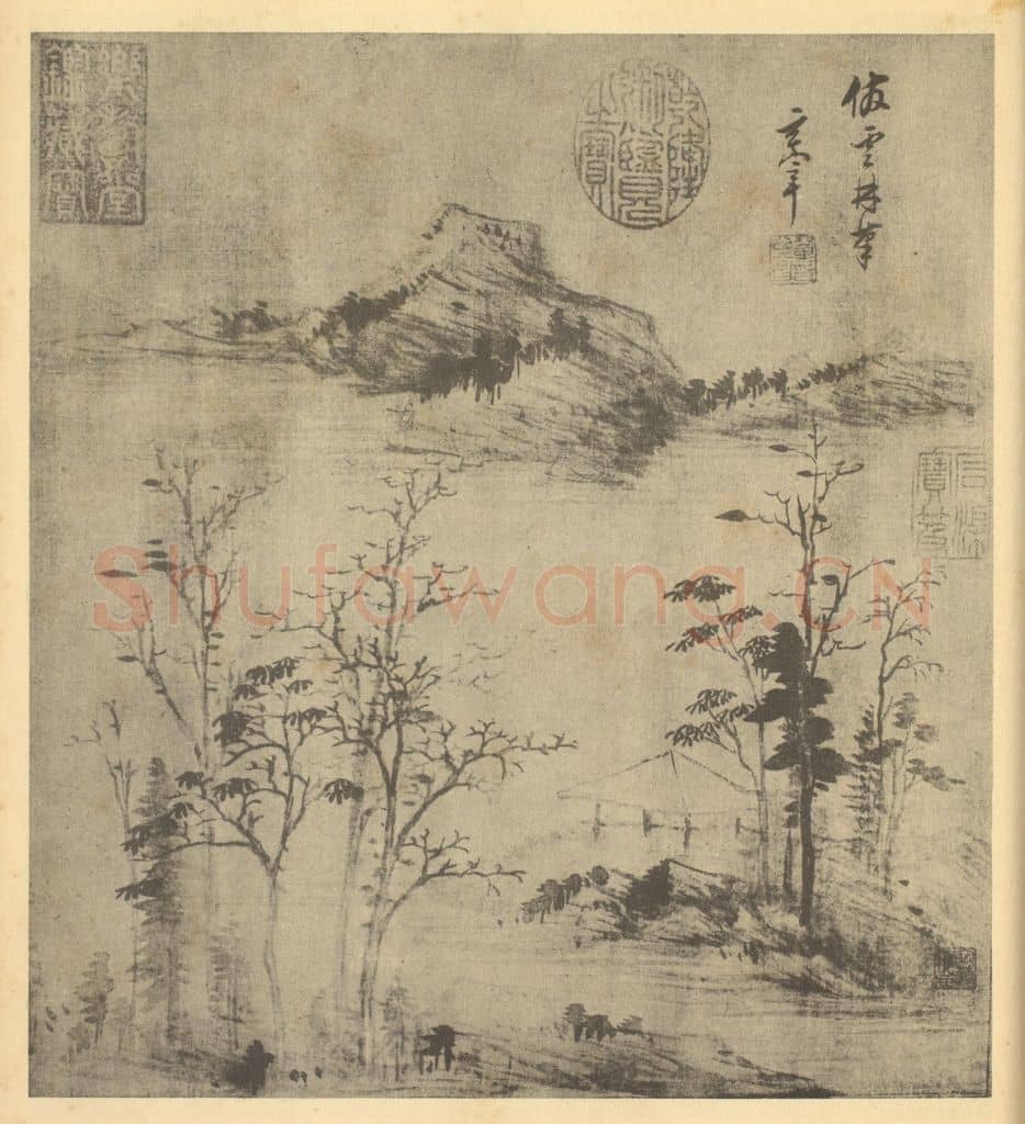 明 董其昌《山水图（十一）》国画作品