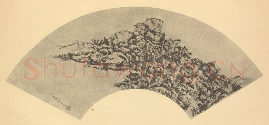 清 王原祁《山水扇面图(三)》国画作品