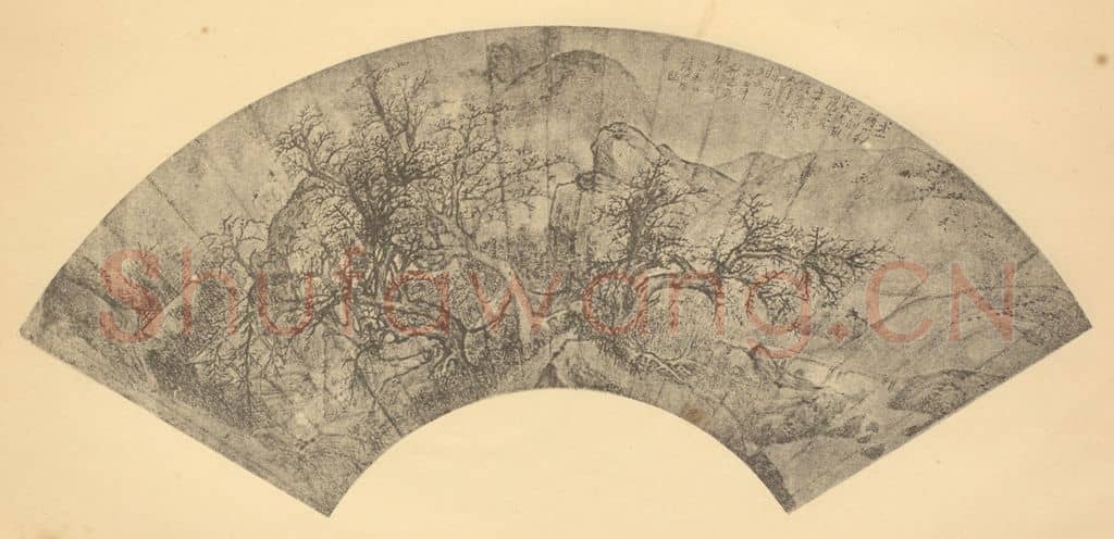 清 王概《山水扇面图(一)》国画作品