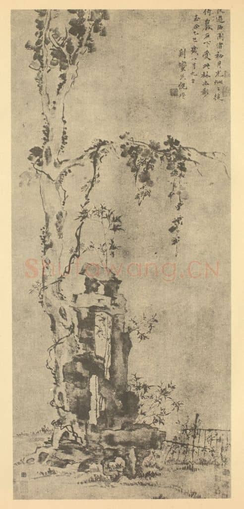元 倪瓒《树石图》国画作品