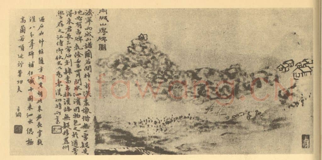 清 黄易《山水图(四)》国画作品