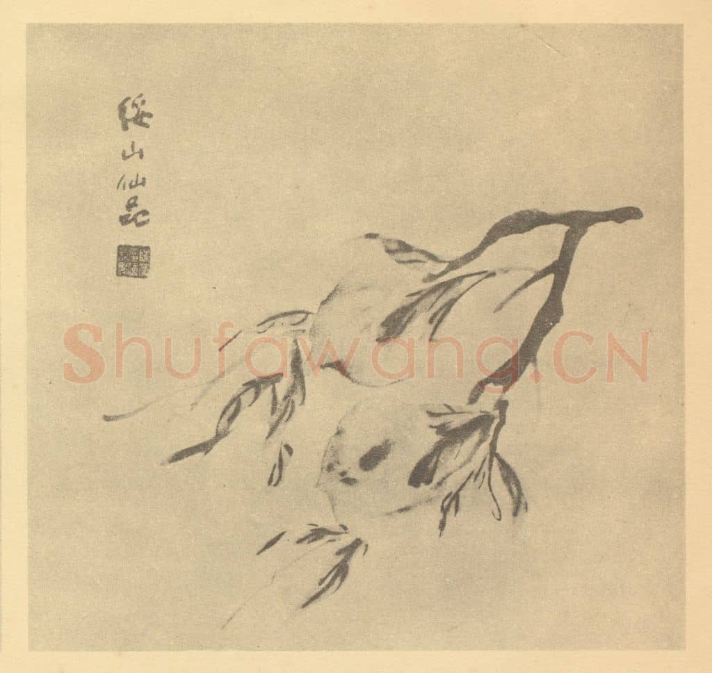 清 陈豪《佛手》国画作品