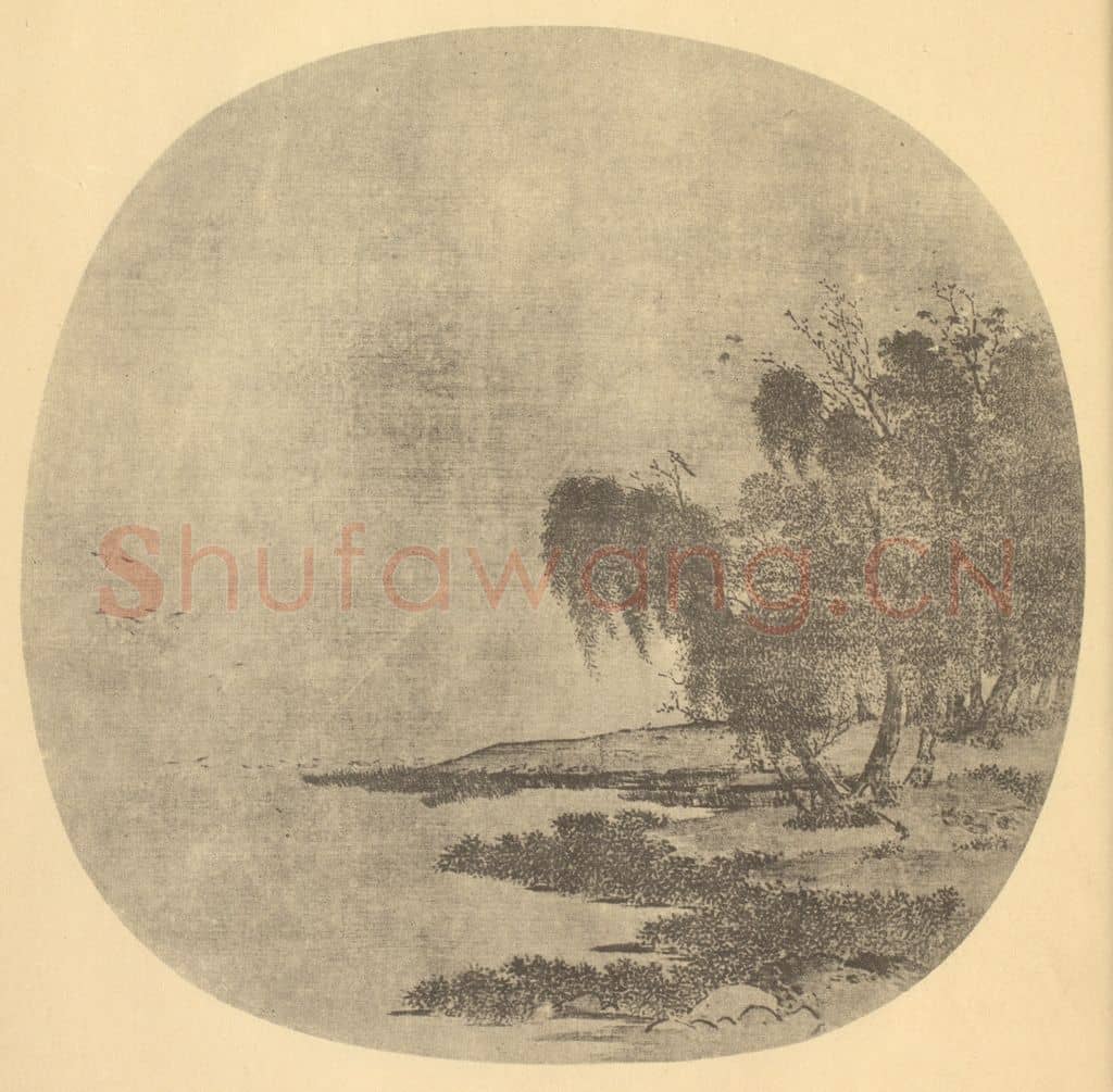 宋 高克明《山水扇面图》国画作品