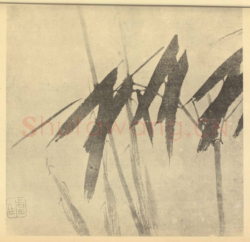 清 朱耷《竹》国画作品
