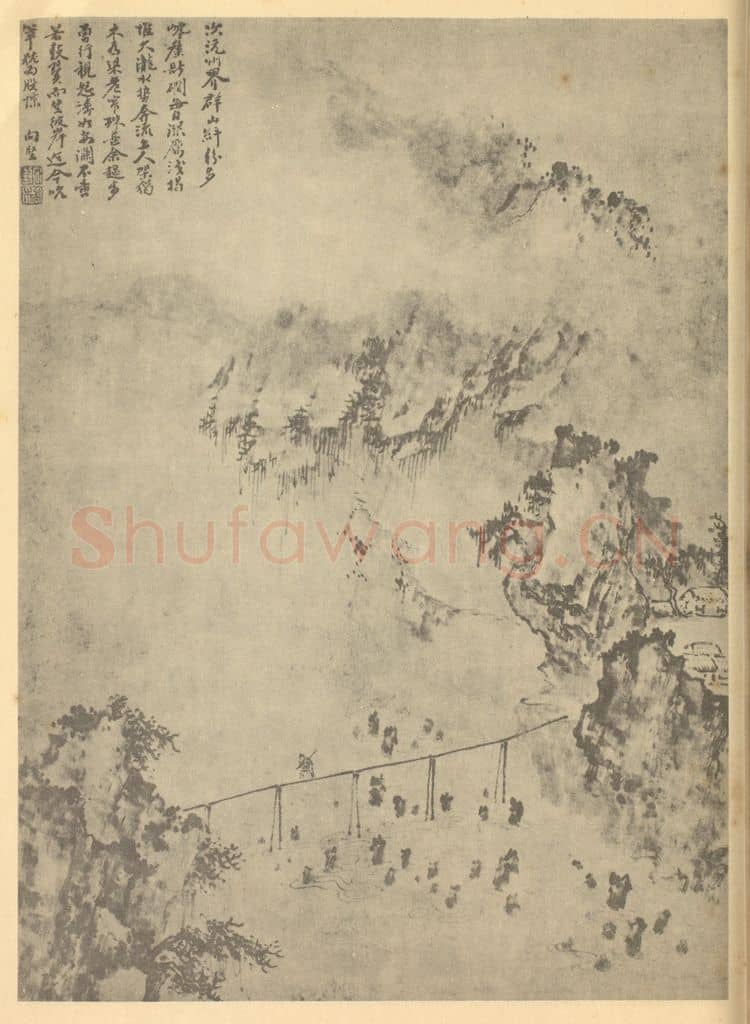 清 黄向坚《山水图（八）》国画作品