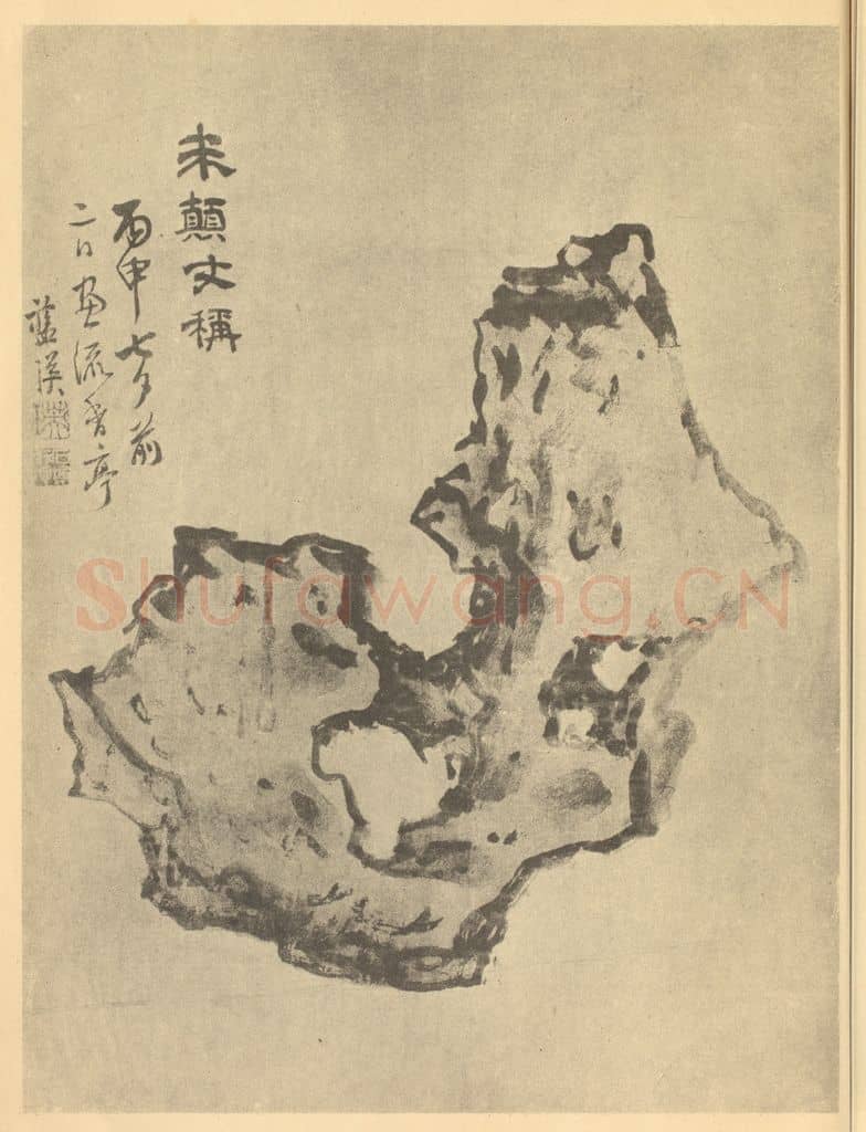 明 蓝瑛《画石册(五)》国画作品