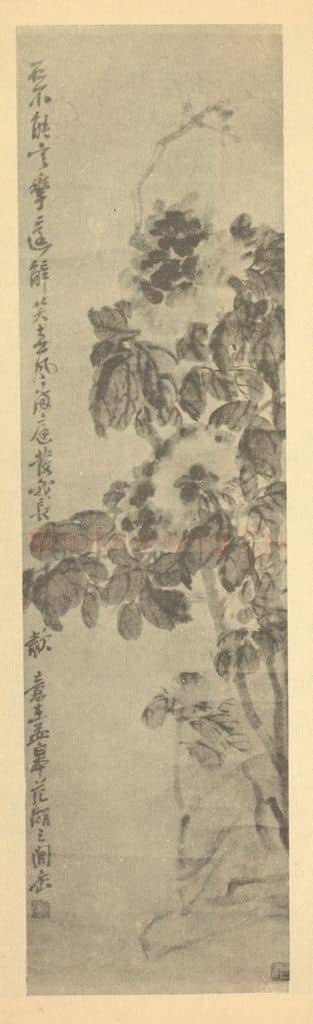 清 吴昌硕《牡丹图》国画作品
