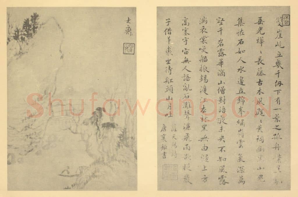 清 梅清《山水图（十九）》国画作品