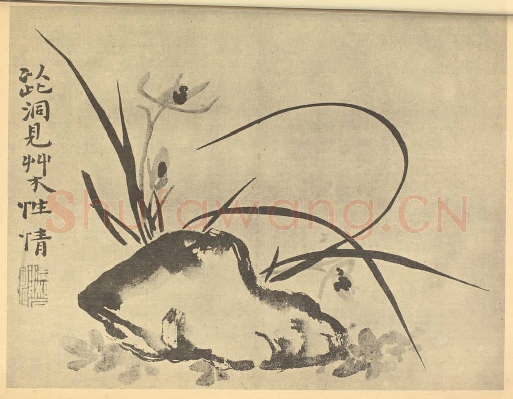 清 释道济《兰石》国画作品