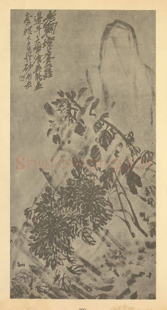 清 吴昌硕《菊石》国画作品