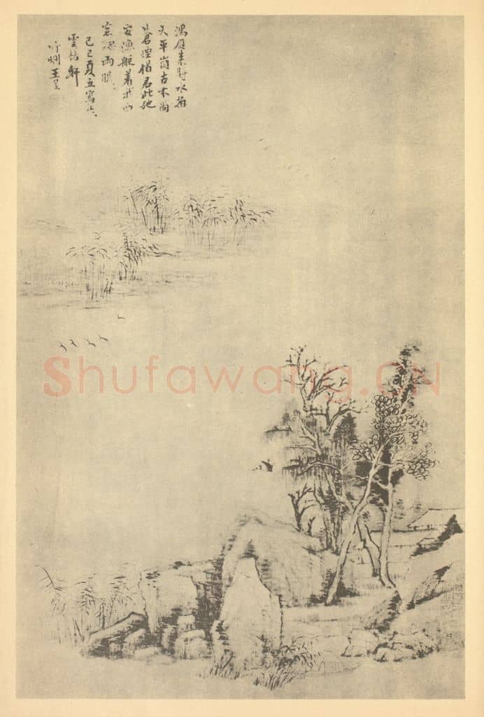 清 王昱《山水轴(二)》国画作品