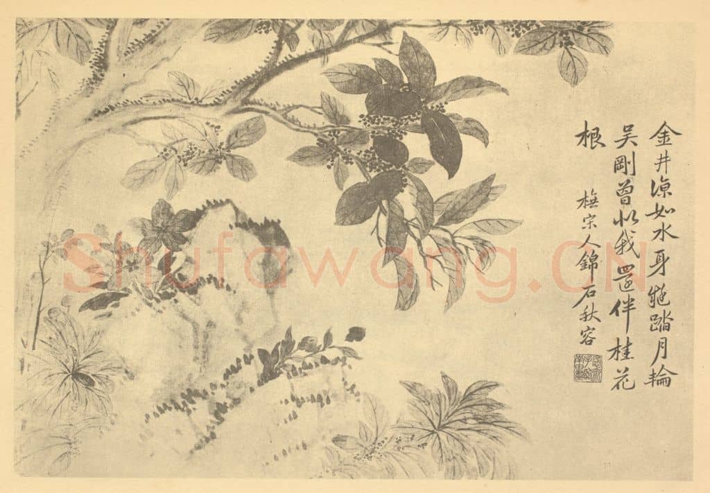 清 吴大澄《临恽寿平山水花卉图(六)》国画作品