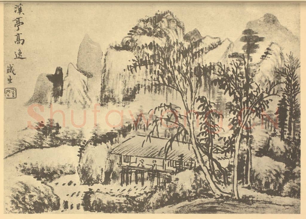 清 奚冈《山水图(九)》国画作品