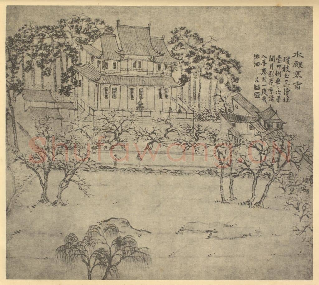 明 文伯仁《山水图（一）》国画作品