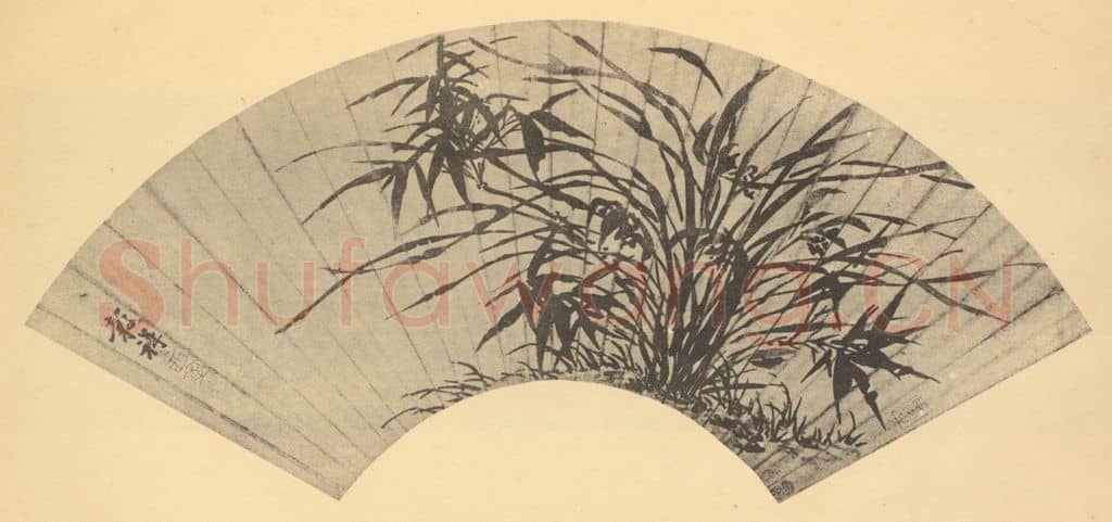 明 王谷祥《兰竹》国画作品