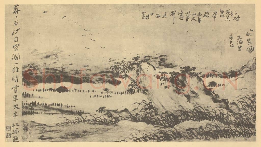 清 高凤翰《山水图(四)》国画作品