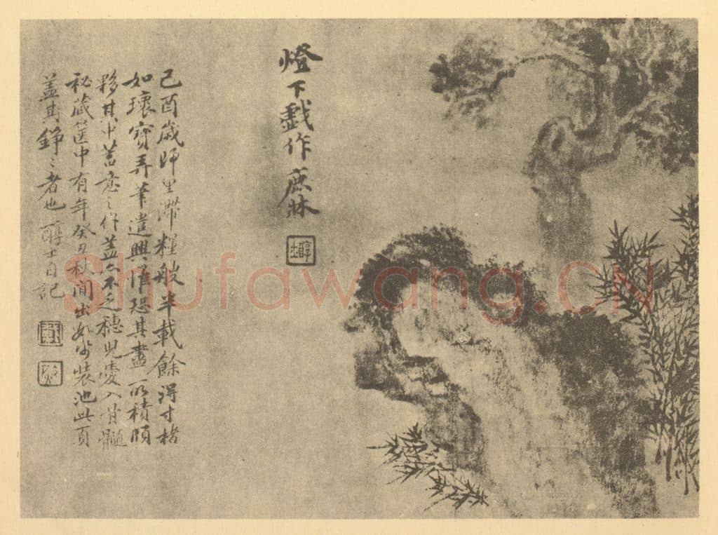 清 戴熙《乔树竹石图》国画作品