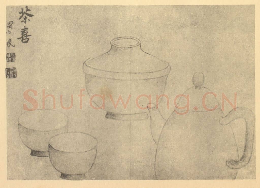 清 边寿民《蔬果器物杂画图(十四)》国画作品
