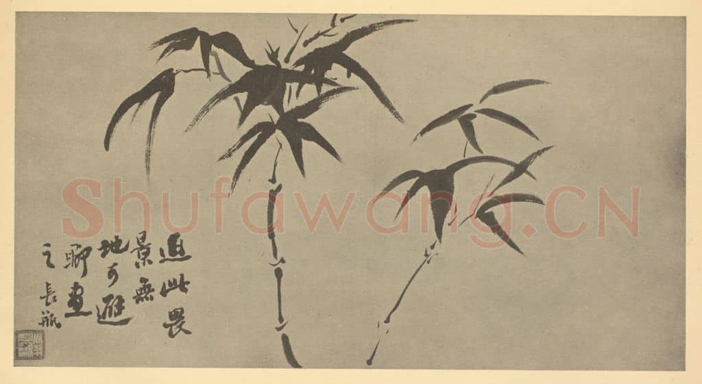 清 翁同龢《竹》国画作品
