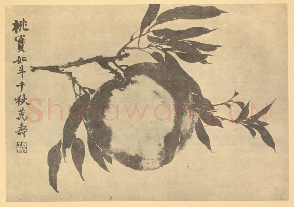 清 赵之谦《桃实》国画作品