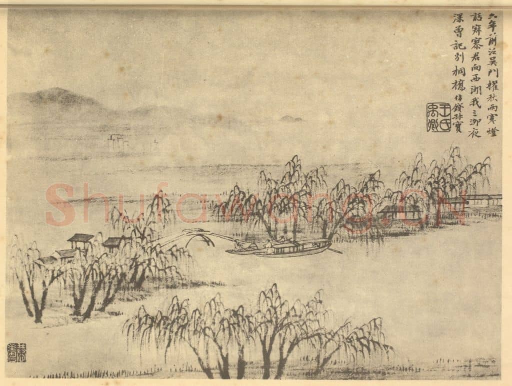 清 潘恭寿《山水图(二十一)》国画作品