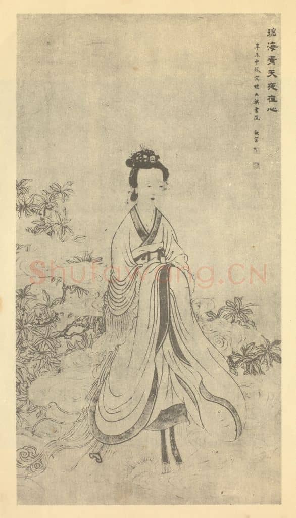清 余集《嫦娥图》国画作品