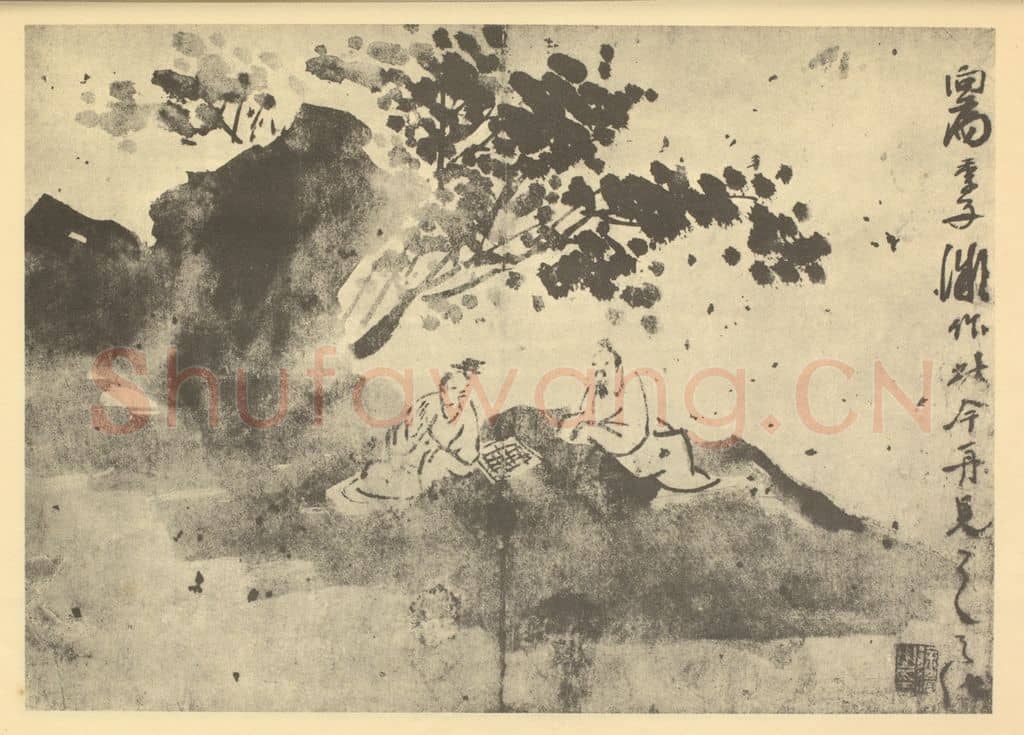 明 徐渭《树下对弈图》国画作品