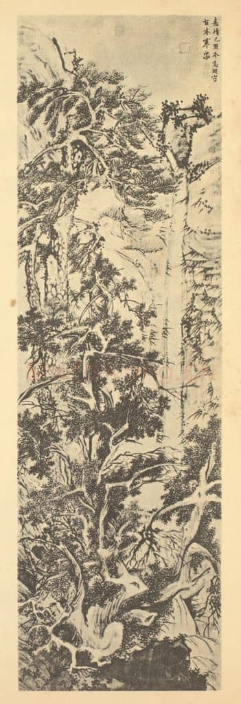 明 文征明《山水轴(七)》国画作品
