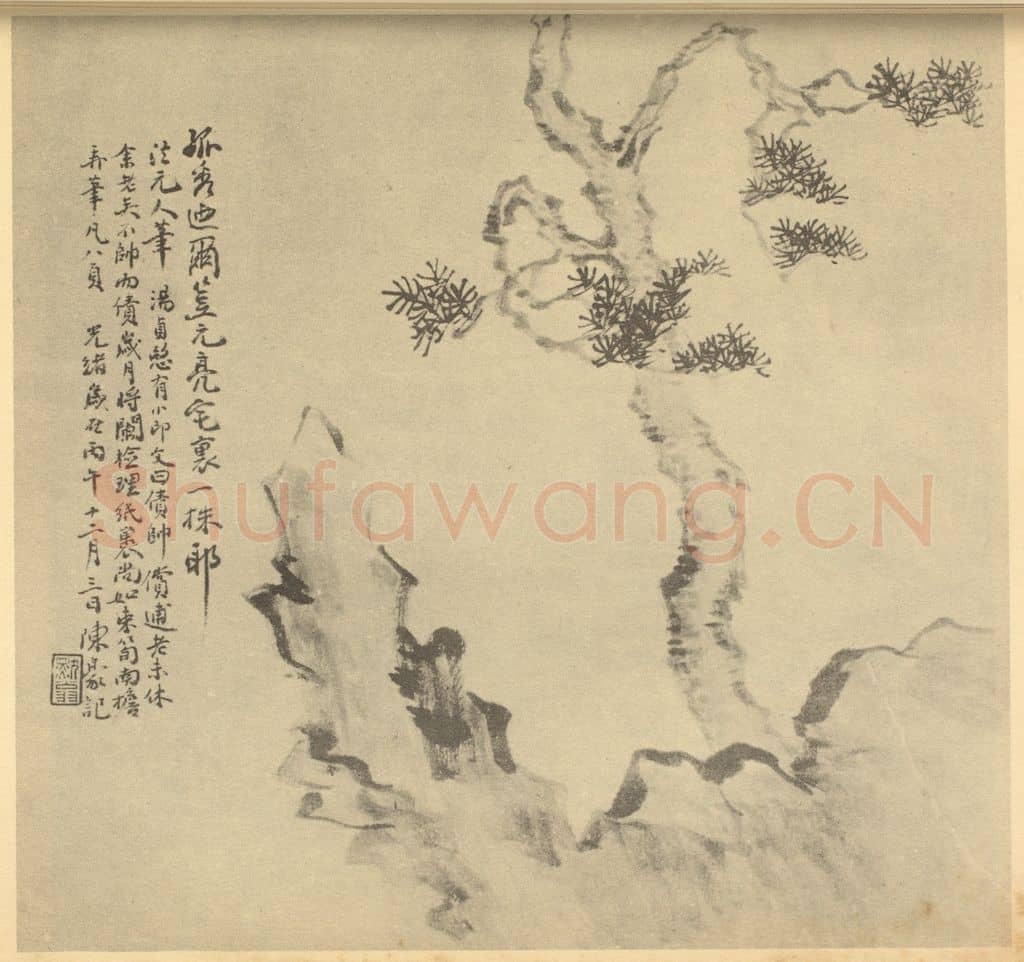 清 陈豪《松石图》国画作品