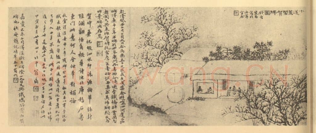 清 黄易《山水图(十二)》国画作品