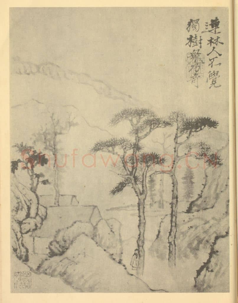 清 道济《山水图(二)》国画作品