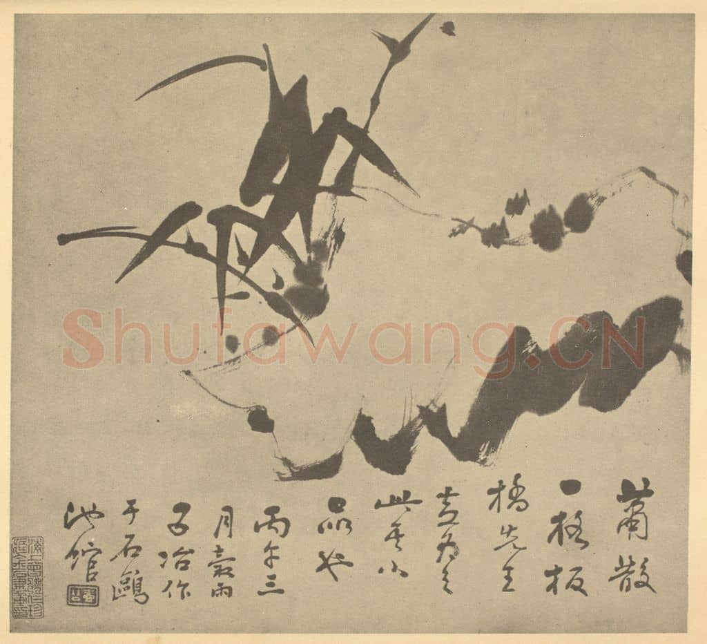 清 瞿应绍《竹石》国画作品
