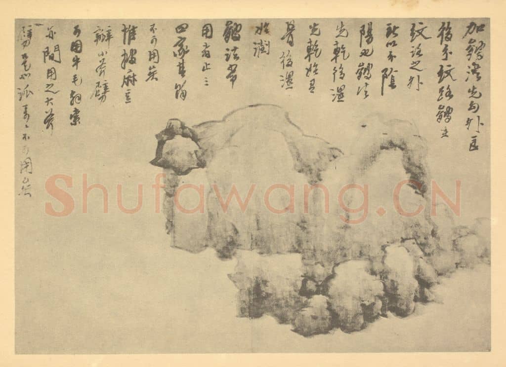 清 龚贤《画山水法（九）》国画作品
