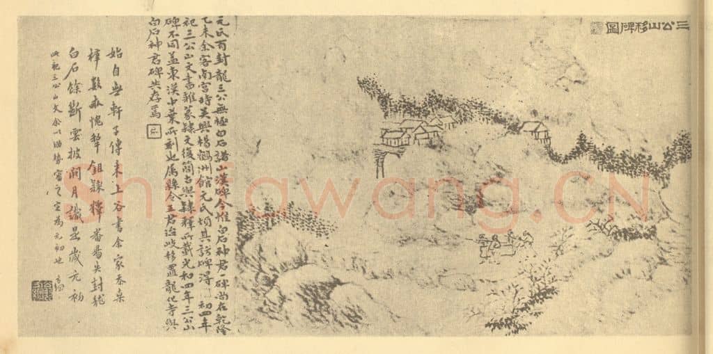 清 黄易《山水图(十一)》国画作品