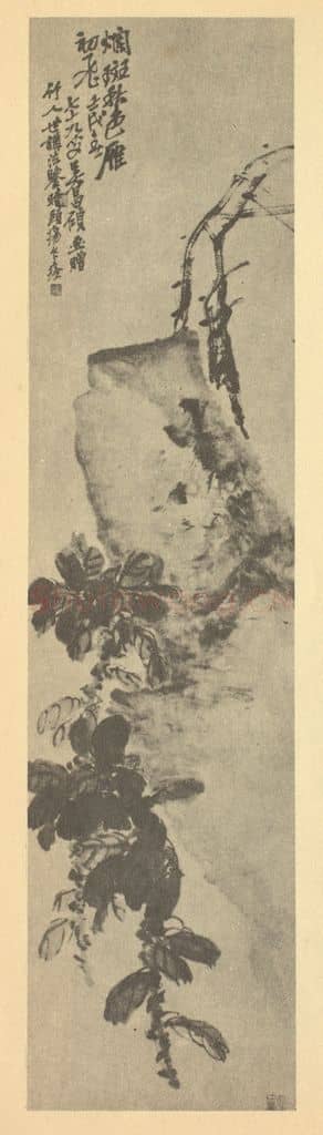 清 吴昌硕《秋色图》国画作品