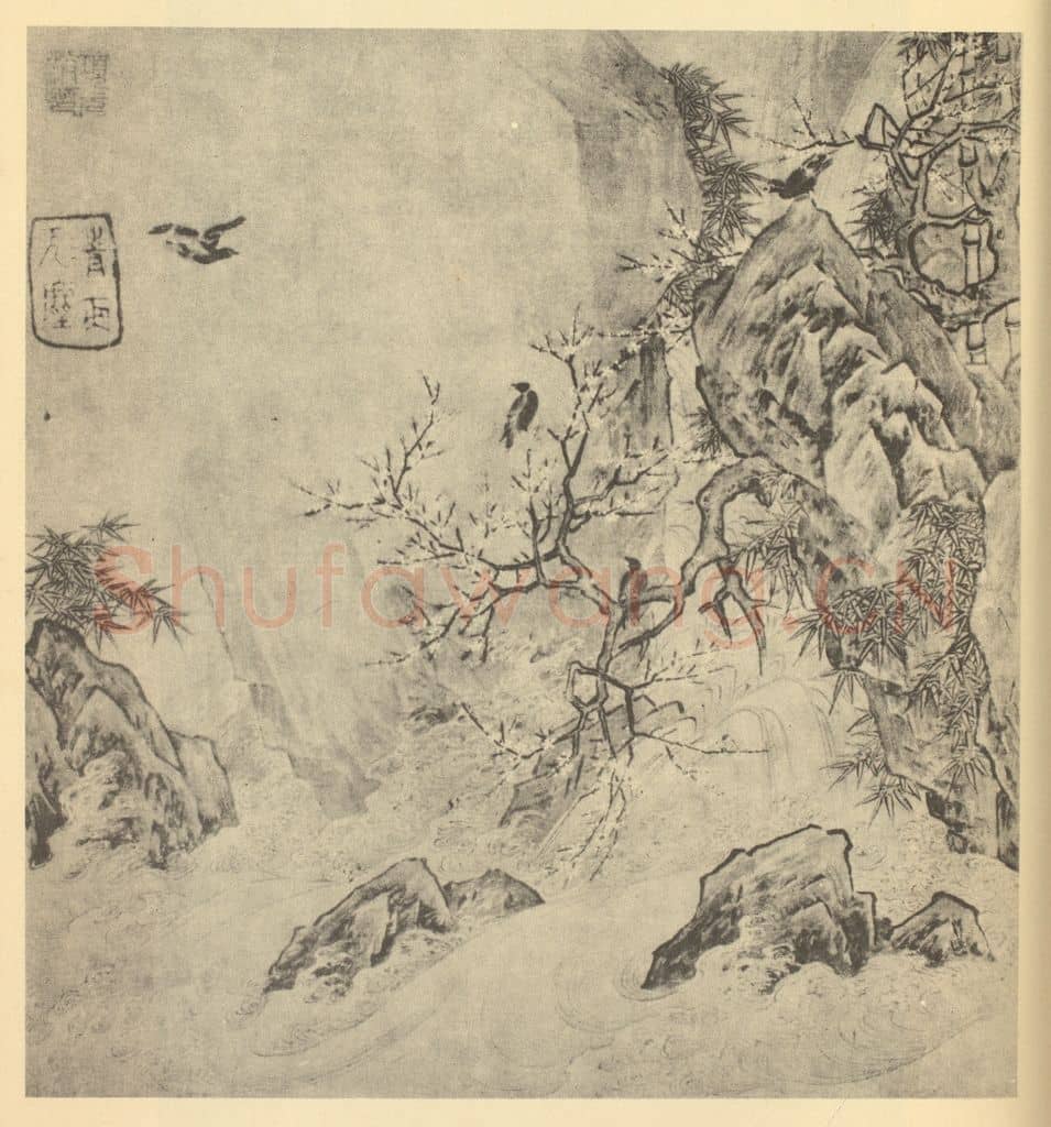 宋·辽 宋人《梅竹小禽图》国画作品