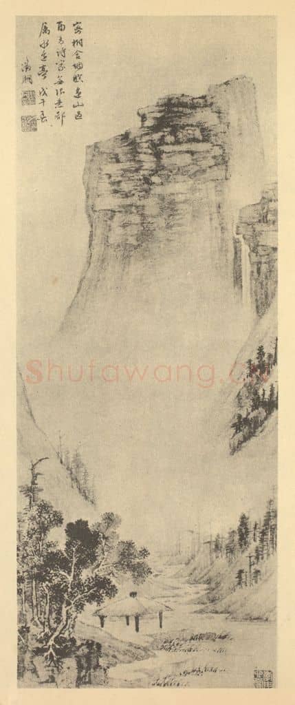 明 文征明《山水轴(六)》国画作品