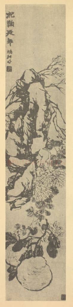 清 赵之谦《杞鞠延年图》国画作品