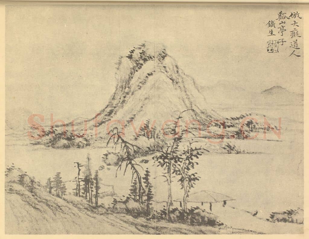 清 奚冈《山水图(三)》国画作品