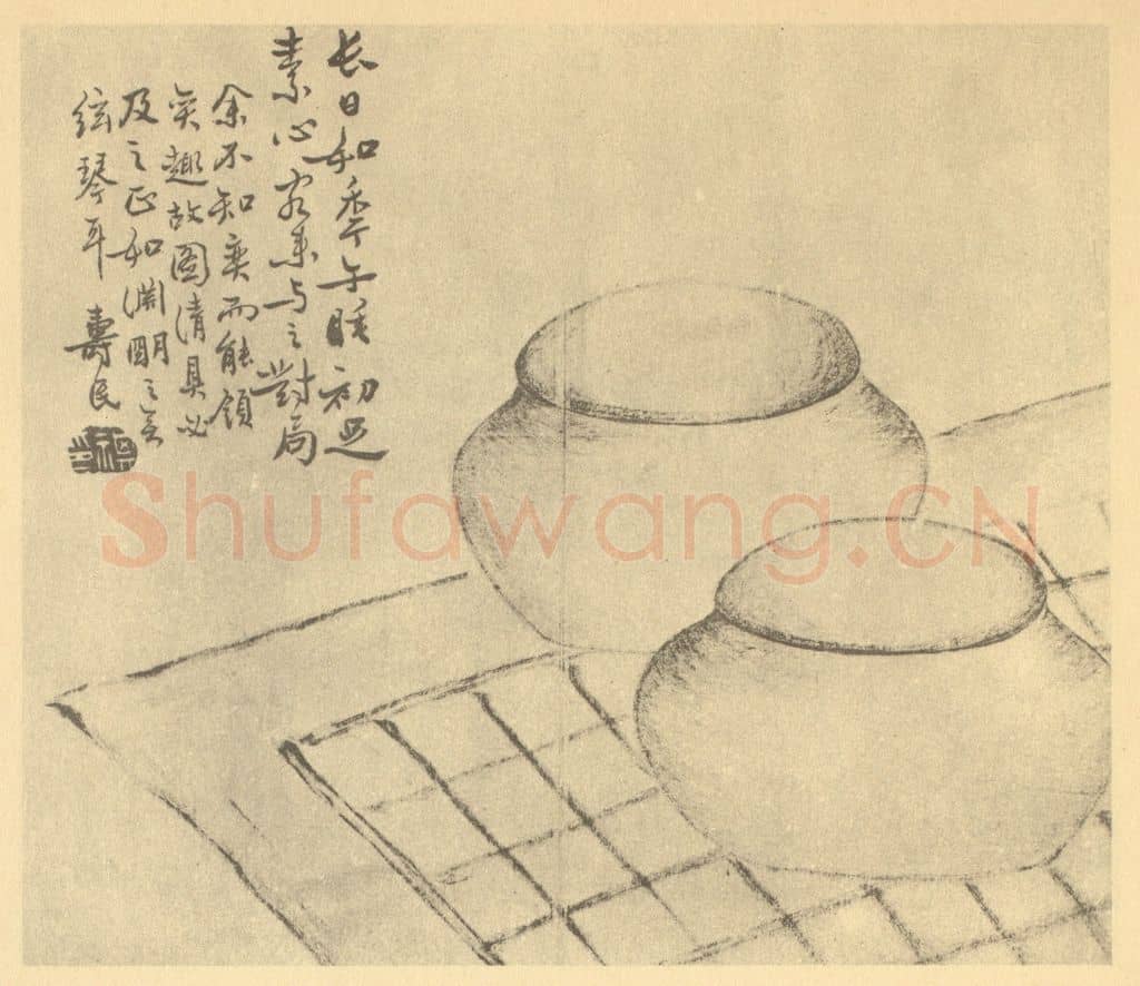 清 边寿民《蔬果器物杂画图（五）》国画作品