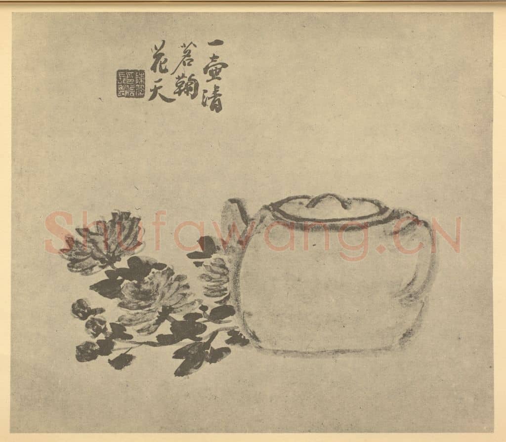清 陈豪《壶菊》国画作品