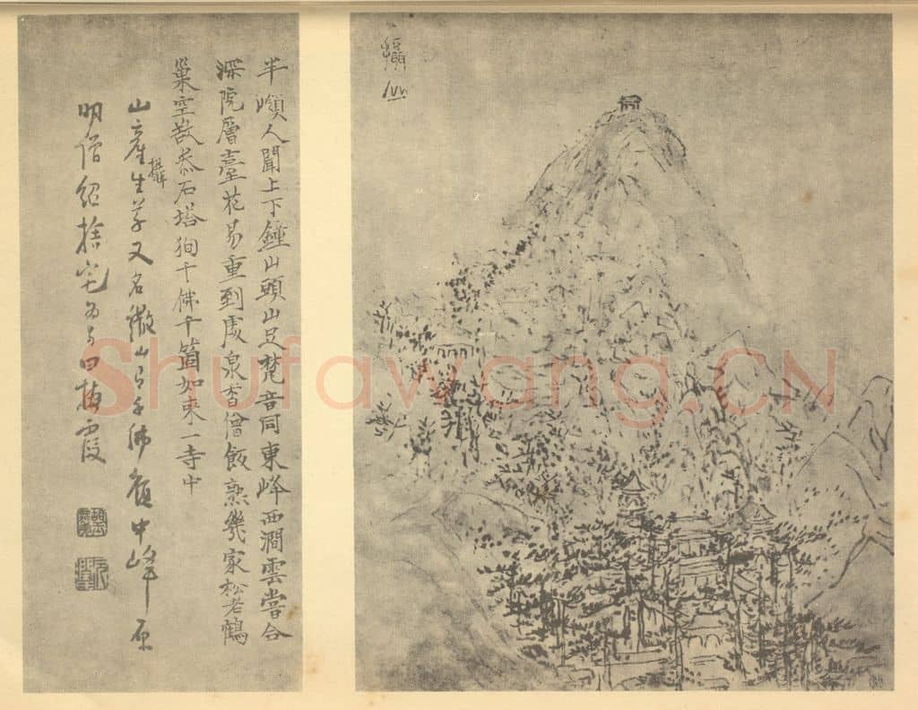 明 胡玉昆《山水图(十)》国画作品